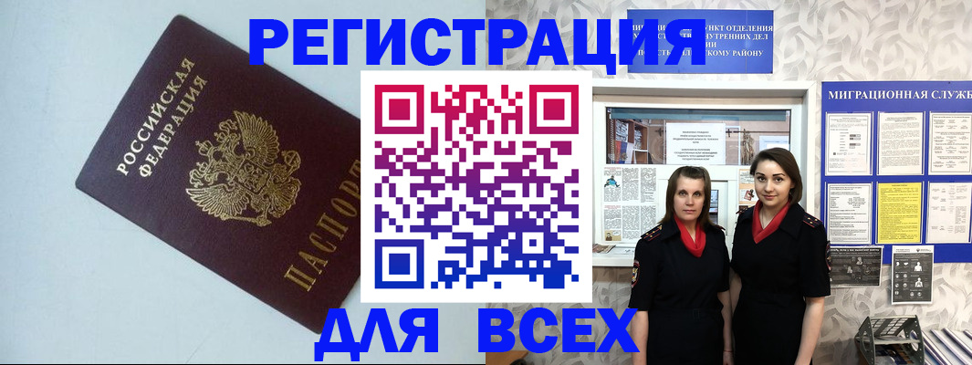 регистрация для школы в Первомайске