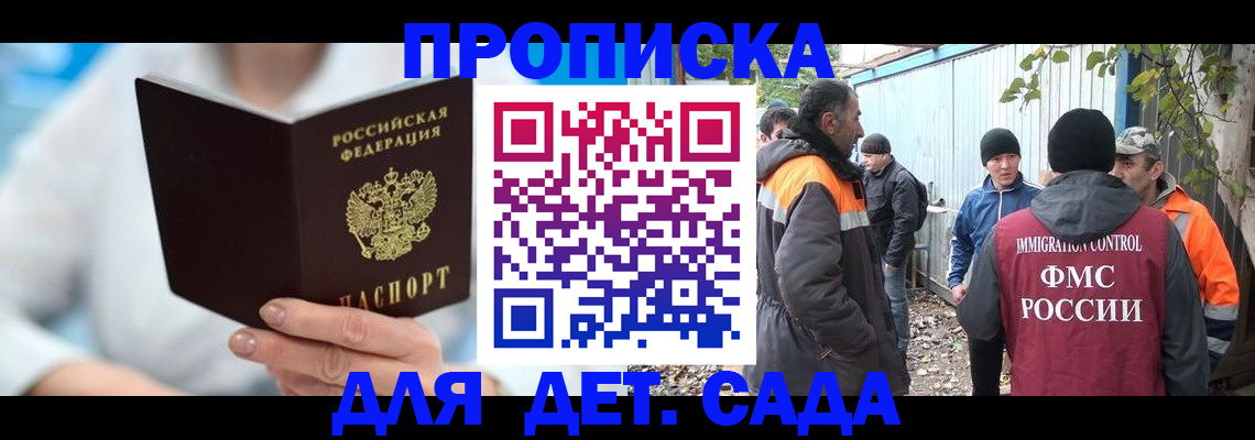 регистрация в Первомайске